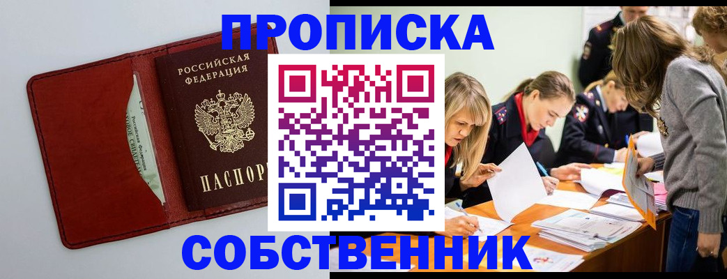 регистрация для школы в Кропоткине